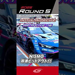 NISMO 超速ピットアウト!! MOTUL AUTECH Z