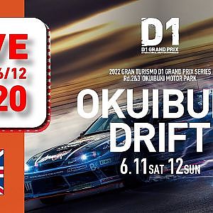 2022 GRAN TURISMO D1 GRAND PRIX SERIES Rd.3 OKUIBUKI [6/12] (English)