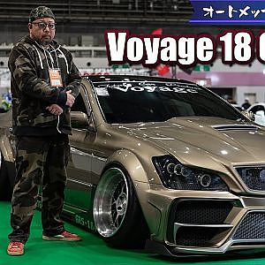 total car produce Voyage 大阪オートメッセ2025 出展車両紹介 18クラウン