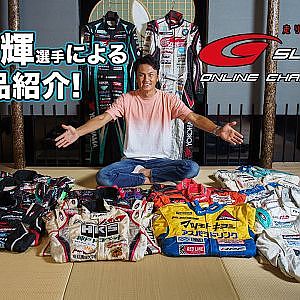 谷口信輝選手による出品紹介！！