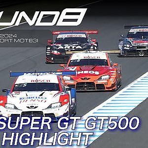 【SUPER GT Rd.8 MOTEGI 】GT500決勝ダイジェスト