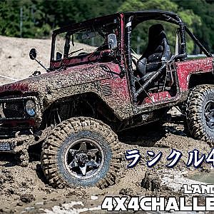 LANDCRUISER 40 Offroad run - 40系 ランドクルーザーのオフロード走破性 ランクル40 - 4x4 Challenge Cup JAPAN