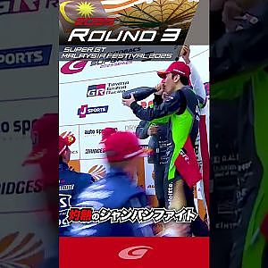 灼熱のシャンパンファイト!!