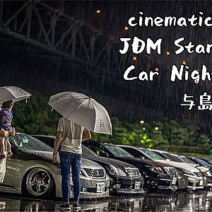 cinematic Rainy JDM Stance VIP Car Night Meet 2022 21,Aug SONY FX3 - 与島ナイトMT 2022