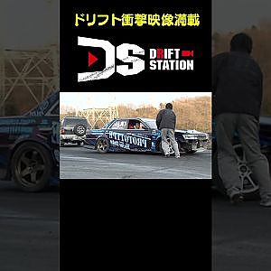 フロントタイヤヘロヘロドリフト 【ドリフト衝撃映像 No.021】 #shorts