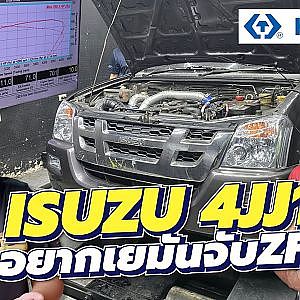 อยากรู้ต้องลอง #isuzu ดีเซลจับเกียร์ ZF จะรีดออกมาได้ดีเหมือนฝันหรือเปล่า