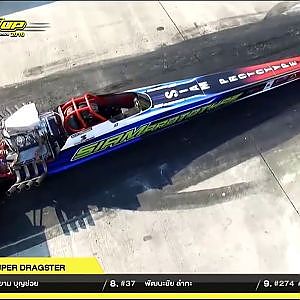 Souped Up 2016 RE-Run | TOP 10 DRAGSTER : [Pos.1] No.3
