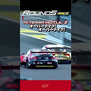 【SUPER GT Rd 5 SUZUKA】FINAL Niterra MOTUL Z オーバーテイク! オーバーテイク!