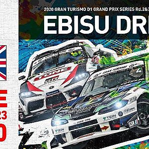 2020 GRAN TURISMO D1 GRAND PRIX SERIES Rd.3 EBISU [8/23] (English)