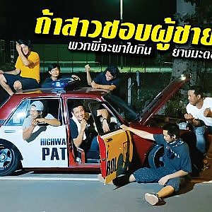 #Acrophobia ถ้าไม่เตี้ย กูนอนไม่หลับ