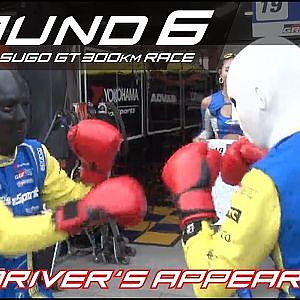 【SUPER GT Rd.6 SUGO】All Driver's appearance