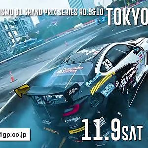 2024 D1GP Rd 9 10 ODAIBA CM