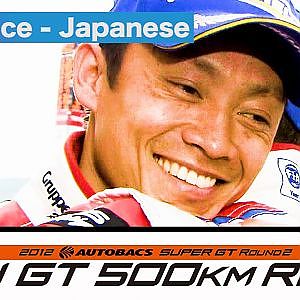 2012 AUTOBACS SUPER GT Round2 FUJI500km Full Race 日本語実況