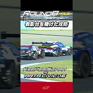 【SUPER GT Rd 8MOTEGI】FINAL GT500 表彰台を賭けた攻防戦 KeePer CERUMO GR Supra