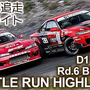 2021 D1 LIGHTS Rd 6 BIHOKU BATTLE RUN HIGHLIGHTS