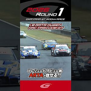 プレリュード デビュー戦 ARTAが魅せる!! #8 ARTA MUGEN HRC PRELUDE GT