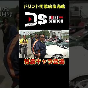 いか天に特濃キャラ登場 【 ドリ天傑作選 No.028 】  #shorts