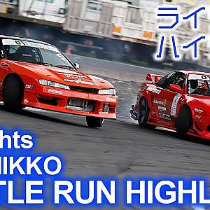 2021 D1 LIGHTS Rd 4 NIKKO BATTLE RUN HIGHLIGHTS