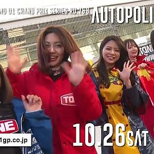 2024 D1GP Rd 7&8 AP CM