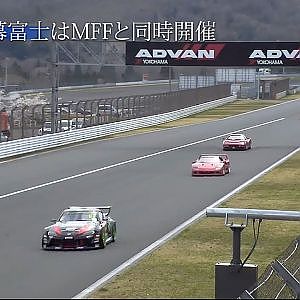 開幕戦富士日曜日入場料無料（駐車料金は別途必要）GPマシン同乗走行、サイン会、体感エンジン始動　等企画中！詳しくはhp にて