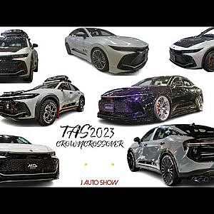 TAS2023 TOYOTA CROWN CROSSOVER - 東京オートサロン2023 クラウンクロスオーバー 特集