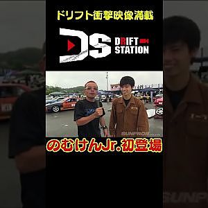 のむけんJr.のドリ天初登場シーン 【 ドリ天傑作選 No.020 】  #shorts