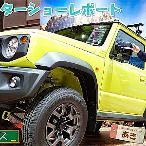 東京モーターショー2019  AKI`sリポート - スズキブース編・プレスデー