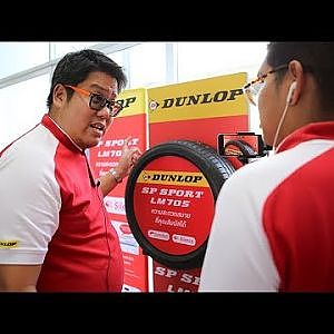 DUNLOP - SP SPORT LM705 “ความสะดวกสบาย ที่คุณสัมผัสได้”