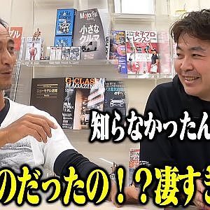 ともチェカが富士スピードウェイのレストランを運営していること初めて知ったカワサキ編集長