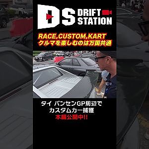 STREET CUSTOMCARS カワサキ が 個性派 を見つけ出す!