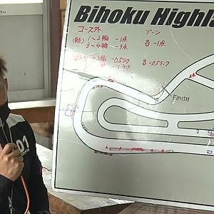 D1 LIGHTS 備北大会　金曜日　ドライバーズブリーフィング1-2