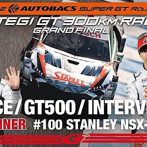 [SUPER GT Rd.8 決勝] GT500 WINNER インタビュー/#100 STANLEY NSX-GT