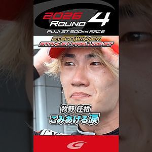 牧野 任祐 こみあげる涙