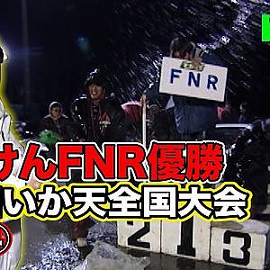 FNR / K-STYLE / 挙動不審 / BREAK 最終決戦！ 第3回 いか天全国大会 1997年 ＠ ラリーキッズ伊那 その④