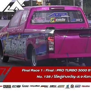 Final  Race 1: PRO TURBO 3000 BY FLEX TURB) | No. 128 |Souped Up 2019