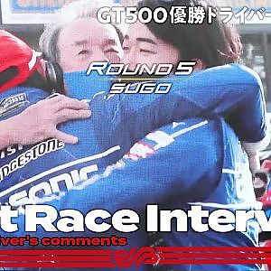 【優勝ドライバーインタビュー/GT500】平峰一貴／松下信治 No.12 カルソニック IMPUL GT-R ／ 2021 AUTOBACS SUPER GT Rd.5 SUGO GT 300km