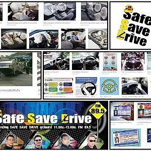 ติดตามรับฟังรายการ SAFE SAVE DRIVE 29-12-61