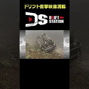 ドリフト横転事故その① 【ドリフト衝撃映像 No.012】 #shorts