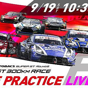 【無料LIVE配信】 9/19 Free Practice | 2026 AUTOBACS SUPER GT Rd.6 SUGO / 2026 Rd.6 公式練習 #supergt