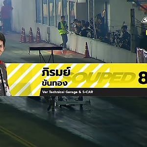 ภิรมย์ ขันทอง Scar Super Dragster Race Day 1 #soupedup2023