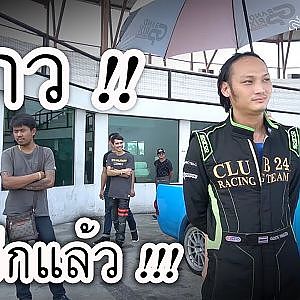 Splendid Tires My Truck My Time EP4 : ควอลิฟายรันแรก เริ่มแล้ว !!!