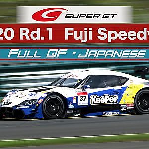 2020 AUTOBACS SUPER GT Round1　たかのこのホテル FUJI GT 300km RACE 予選 日本語実況