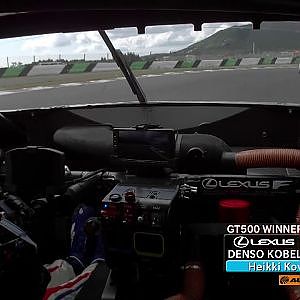 GT500 Winner DENSO KOBELCO SARD LC500 OnBoard / 2019 AUTOBACS SUPER GT Rd.6 Autopolis GT 300km RACE