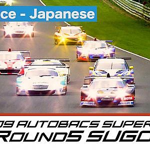 2009 AUTOBACS SUPER GT Round5 SUGO Full Race 日本語実況