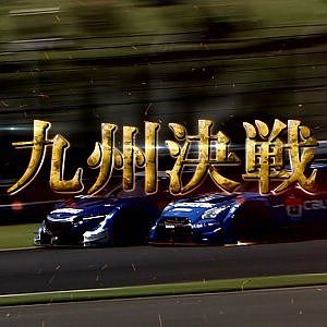 2018 AUTOBACS SUPER GT Round 7　AUTOPOLIS GT 300km RACE CM