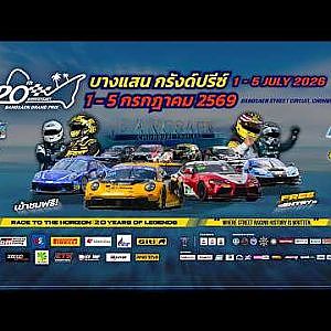 Live 2 | Bangsaen GP 2026 | 3 JUL | 13:05 | DE Lang.