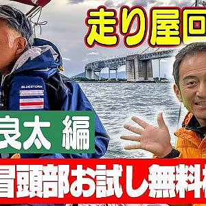 走り屋回顧録第56回 ～四国のドリフト史を振り返る〜ゲスト:湯浅良太【冒頭部お試し無料枠】