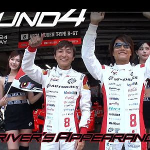 【SUPER GT Rd.4 FUJI】All Driver's Appearance