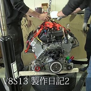 （緊急UP)直樹V8s13今の進行具合!v8エンジンインストール開幕戦直前情報 Naokis V8S13製作日記part2NaokiS13DriftspecGMperformanceLS7engine