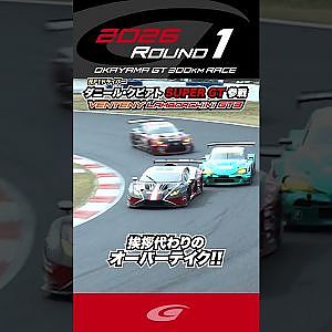 元F1ドライバー ダニール・クビアト SUPER GT 参戦 挨拶代わりのオーバーテイク!! VENTENY Lamborghini GT3